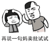 妈卖批 打人 大哭 巴掌