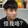 黄子韬  想成为你 还来得及 怪我咯