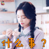 广告 裴珠泫 什么事 蒙圈 soogif soogif出品