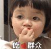 罗熙 萌娃 吃草莓群众 可爱 搞笑 逗