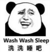 暴漫 文字表情包 洗洗睡吧 魔性 搞怪 沙雕