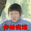 泪洒女人花 胡静 杨素云 你给我滚 生气 soogif soogif出品