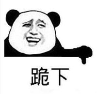 暴漫 文字表情包 跪下 搞怪 沙雕 魔性