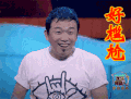 好尴尬  很嗨  搞怪  逗乐  寻开心