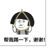 金馆长 蘑菇头 魔性 上吊