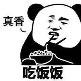 暴漫 熊猫人 吃饭 真香 吃饭饭 搞怪