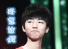 还想放假 TFBOYS 王俊凯 嘟嘟嘴