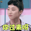 口红王子 yamy 你过来呀 搞怪 soogif soogif出品