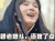 无心法师 岳绮罗 陈瑶 表情包 跟老娘斗 嫩了点