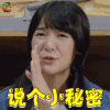 初遇在光年之外 徐娇 夏小词 说个小秘密 soogif soogif出品