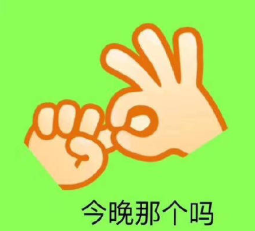 逗比 搞笑 蠢萌 文字表情包 魔性