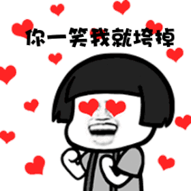 哥哥摸摸 摸摸头 抖音 抖音表情包 soogif soogif出品
