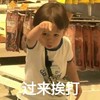 萌娃 威廉 过来挨打 可爱 搞笑 萌萌哒