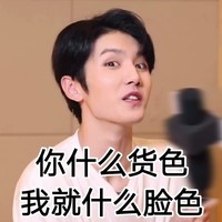 偶像练习生 搞笑 灵超 蠢萌 土味情话