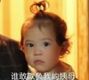萌娃 朴健厚 谁敢欺负我的姨母 萌萌哒 可爱 逗