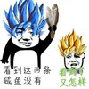 杀马特 看到这两条咸鱼有没有 看到了又怎样 欢乐