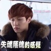 失魂落魄 张艺兴 面无表情 可怜