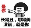 蘑菇头 美丑 搞笑 斗图