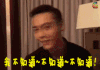 soogif soogif出品 陈伟霆 我不知道 不知道 不知道 开心 摇头