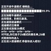 泪流满面 装比 群聊 正在开启牛逼模式