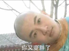 五阿哥 歪脖 欠打 思考 你又变胖了