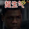 星球大战：最后的绝地武士 生气 soogif soogif出品