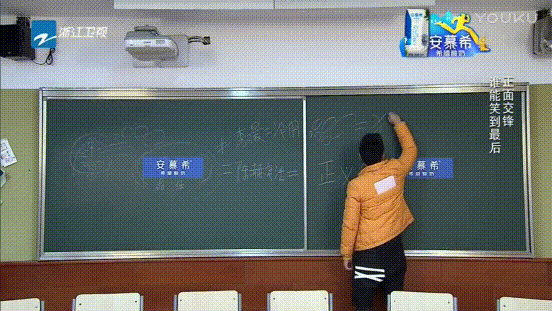 李晨 帅气 黑板 写字