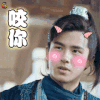 琅琊榜2 刘昊然 咬你 电视剧 soogif soogif出品