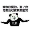 斗图 搞笑 猥琐 滑稽