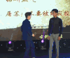 李易峰 乔振宇 发布会 拥抱