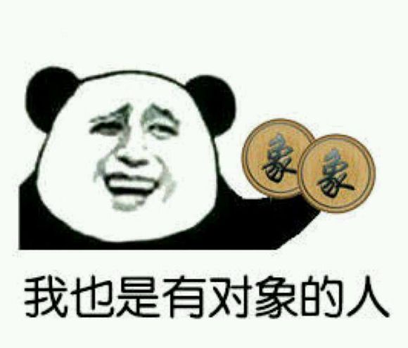 对象gif斗图gif滑稽gif搞笑gif