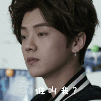 鹿晗 小鹿 谁叫我 男神 帅气