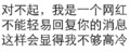 黑色 汉字 我是一个网红 不会轻易回复 你的消息 这样会显得 我不够高冷