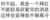 黑色 汉字 我是一个网红 不会轻易回复 你的消息 这样会显得 我不够高冷
