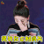 中国音乐公告牌 公告牌 李嘉格 建议 立刻 消失 生气 soogif soogif出品