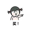 金馆长 红脸蛋 伸手指 买