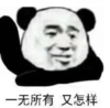 暴漫 文字表情包 一无所有有怎样 搞笑 逗 沙雕