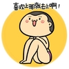 宅男 内裤 恶搞 喜欢上那就去上呀