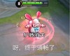 暴漫 恶搞 游戏角色 斗图 雷人 护盾消失 终于通畅了