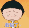 在下输了