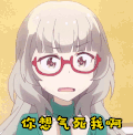 soogif soogif出品 NEW GAME！！ 你想气死我啊
