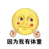 我感到了 绝望 因为我有 体重