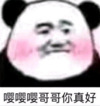 暴漫 文字表情包 嘤嘤嘤哥哥你真好 搞笑 沙雕 魔性