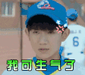 soogif soogif出品 王源 我们的少年时代 tfboys 我可生气了