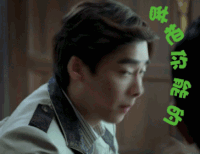 李易峰 手势 恶搞 瞅把你能的