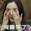 我要哭了 soogif soogif作品 李小璐