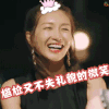 花儿与少年 江疏影 尴尬又不失礼貌的微笑 开心 笑 美 搞怪 卖萌 害羞 soogif soogif出品