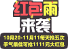 天才冲冲冲　极限挑战第3季 文字 闪烁