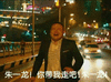 镇魂 电视剧镇魂 沈巍 白宇 朱一龙 搞cp