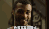 撩妹 搞笑 幸福 高兴见到你